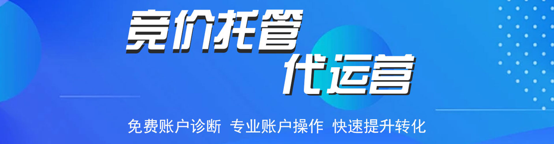 红原百度竞价包年